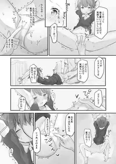 [Cominaya (Comina)] Namaiki na Imouto o Daitai Te dake de Ikasemakuru [Digital]