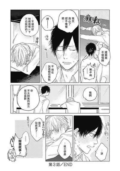 Houkago no Ghost | 放课后的幽灵 Ch. 1-4