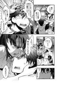 [James Hotate] Itokoi Chidori Vol. 2