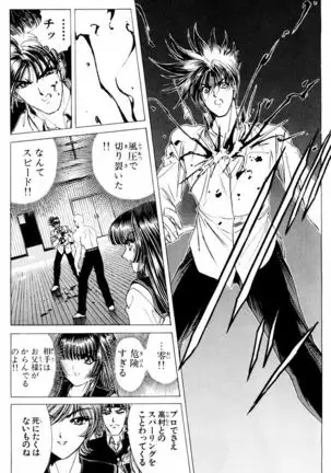 Phantom Rei - Volume 03