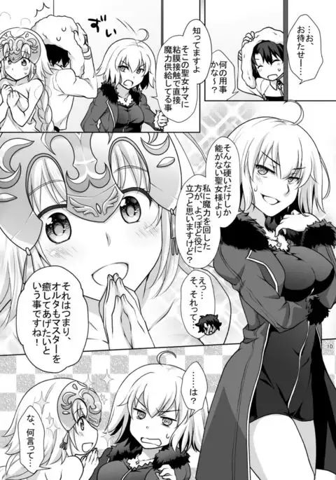 Chaldea Girls Collection W Jeanne Maid de Gohoushi