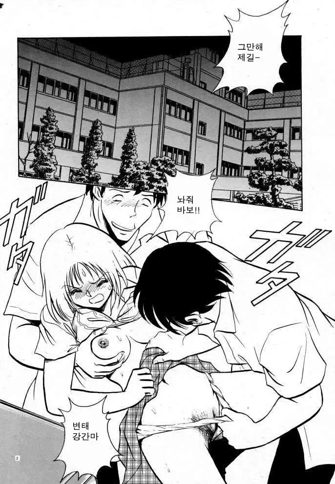 Tanoshii Kagai Jugyou | 즐거운 과외수업