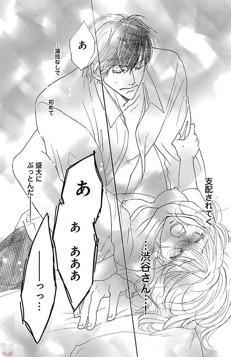 kuro joushi no ame to muchi