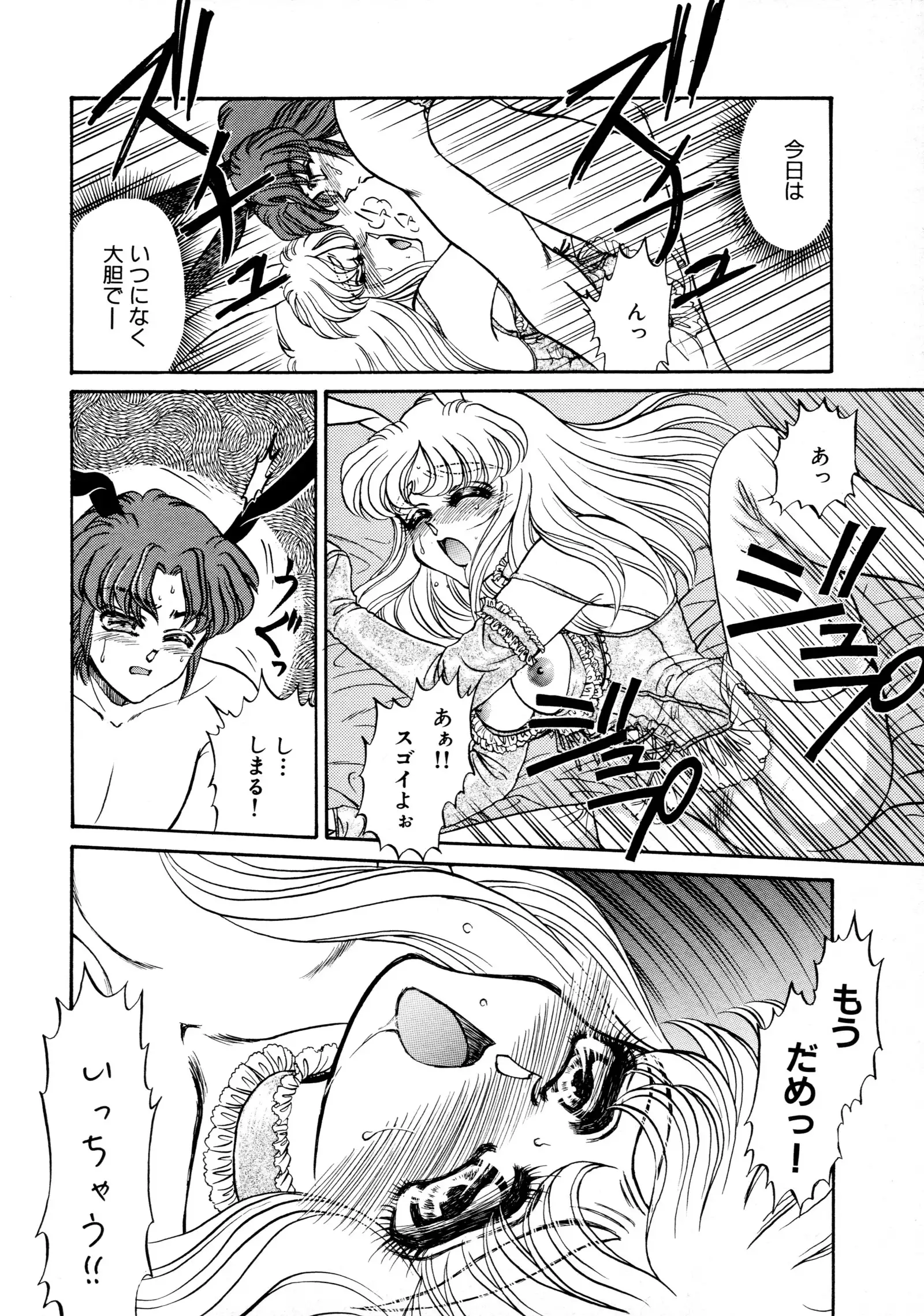 しあわせWith You