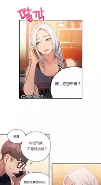 [Park Hyeongjun] Sweet Guy Ch.22-45 (Chinese)