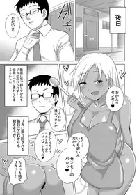 [Charveltiger] Kurojouten Kuro Gal JK to Dousei Shite mita Kekka.