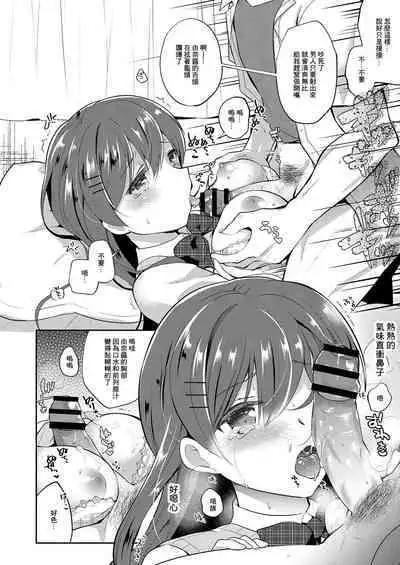 Netorare JK Kanojo File. 1 Sensei ni wa, Ienai.