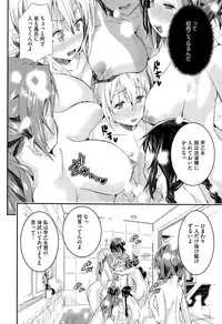 [Aino Chie] Otome no Mitame ga Kawaisugite Tamaranai