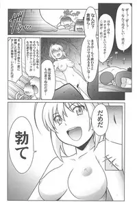 (COMIC1☆13) [UA Daisakusen (Harada Shoutarou)] Ruridou Gahou CODE:64 (Fate/Grand Order)