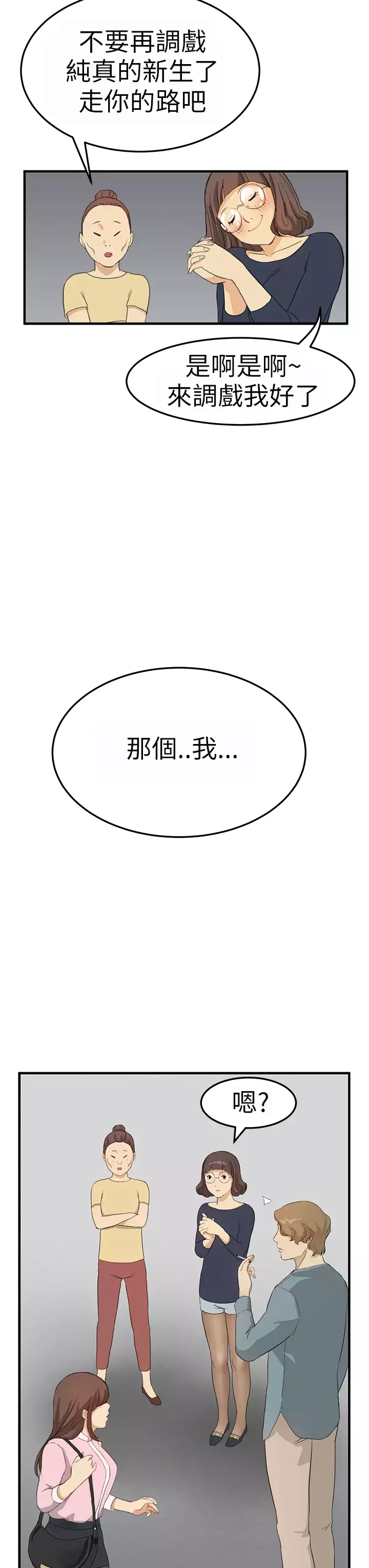 Si-Eun 诗恩 Ch.1~8