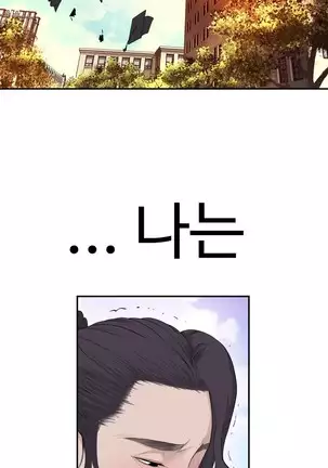 Tissue Thieves Ch.1-26