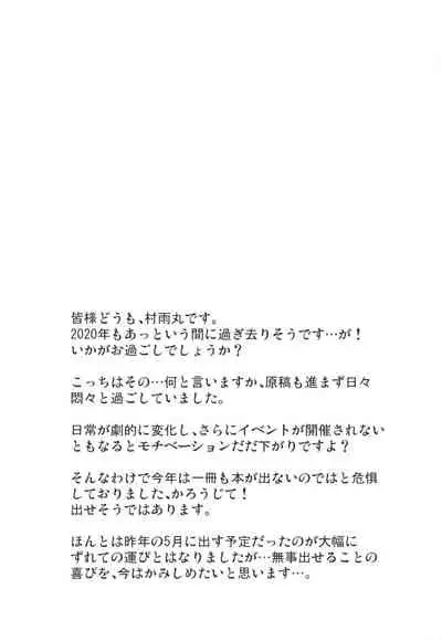 のえるちゃんは生オナホ