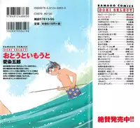 [Aizome Gorou] Otouto Imouto