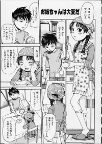 [Minasuki Popuri] Itsuka no Ano Ko