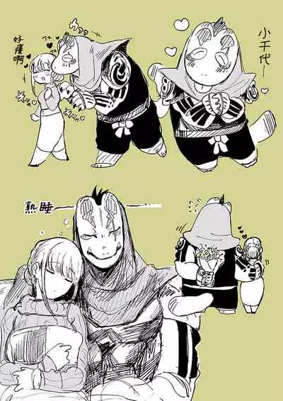 Tanuki no Koibito | 狸猫的恋人