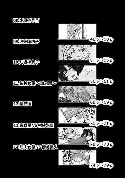 skeb na Gensou Shoujo Shuu