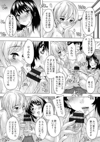 [Natsuka Q-ya] Haramase no Heya