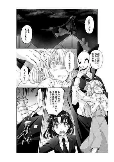 アリス4の観察記録