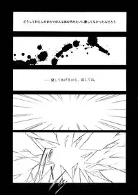 [Kaikinissyoku x INFORMATION-HI (Ayano Naoto, Younosuke)] Jokai no Ito (Tsukihime)