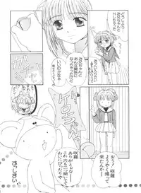 [Anthology] Ero-chan to Issho 5 (Cardcaptor Sakura)