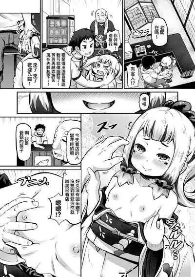 [Garoudo] Kashi Oni Kochira | 菓子鬼躲貓貓 [Chinese]