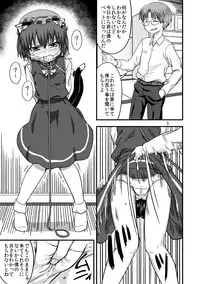 [Nananana (Nannal)] Touhou no Kichiku Miko - Chen Hen (Touhou Project) [Digital]