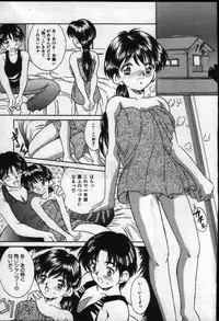 [Kinoshita Rei] Natsuriro Koi Koi Monogatari