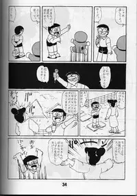 [ IZUMIYA (Teshigotoya Yoshibee, Sen fuji kaiko) ] FLASH BACK 2 (Doraemon)