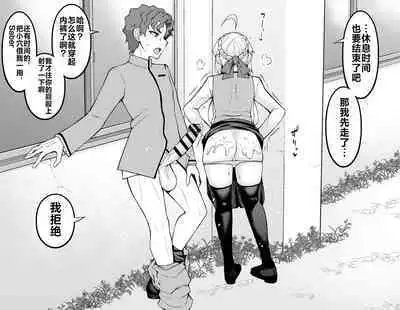 セイバー、慎二と学校裏で…❤