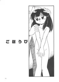 [DASH] Kanchou Shoujo