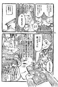 (Shota Scratch 16) [Drum-Kan] Isshin Ittai