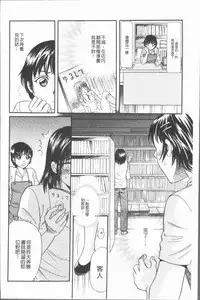 [Tsukimori Masato] Cosplay Musume wa Hentaichuu | 角色扮演娘正變態中 [Chinese]