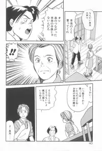 [Eno Akira] Yume no Naka Demo