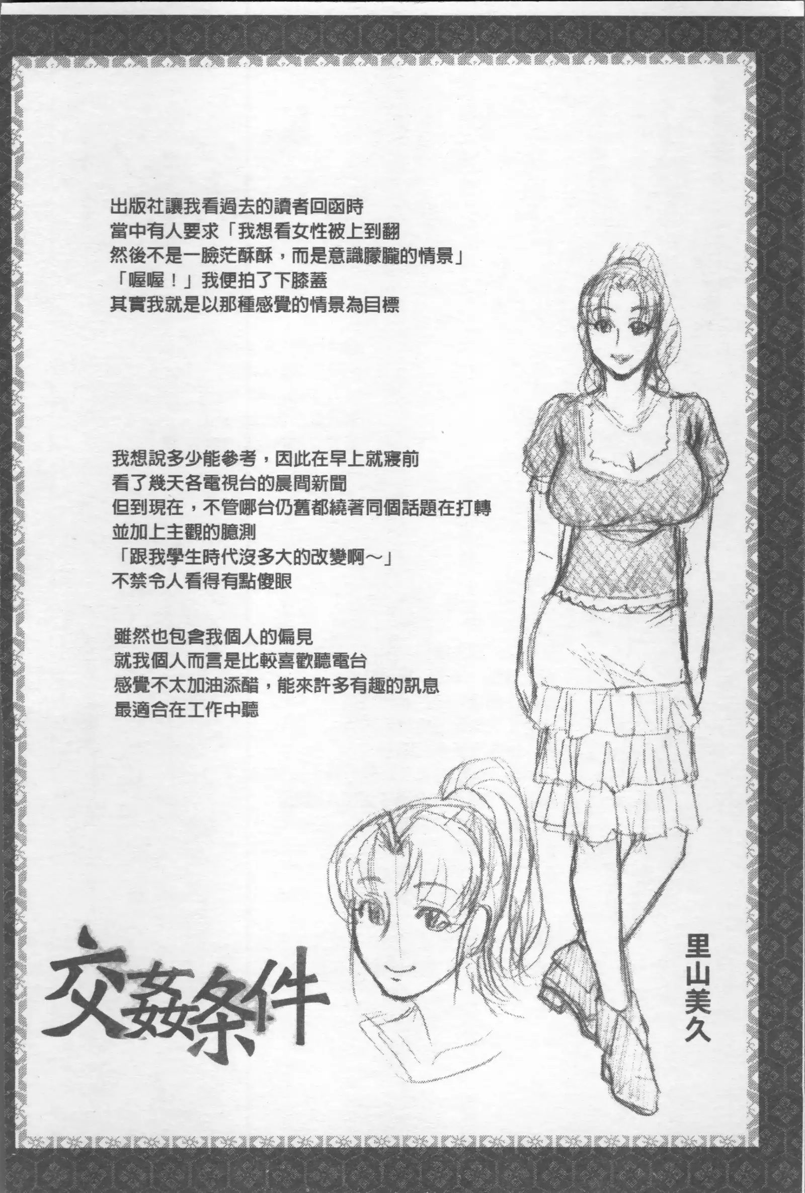 Koushoku Glamorous - Lasciviousness Glamorous