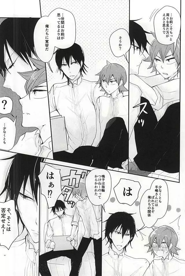 Sonna Mono wa Inu mo Kuwanai