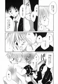 [Hoshiai Hilo] Hoshi no Furu Oto