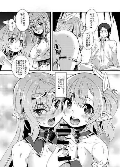 Sukebe Elf Tanbouki 2