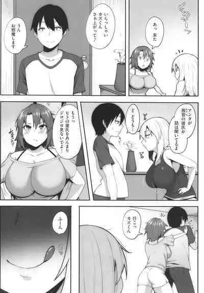 [Skylader] Ano Hi Mita Kimi no Kao o Boku wa Mada Mitenai