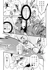 [Kikaider Reijhiro] Nipple Boy Fragments Ch. 1-5 [Chinese] [刚刚汉化]