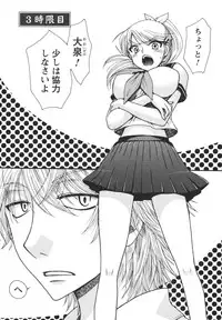 [Minami Rin] Netsuai Seitokai!