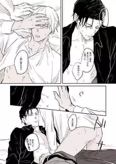 Itoshii no koto kono uenai