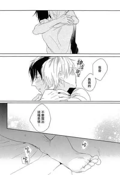 Itoshi no Centimeter | 爱情的长度