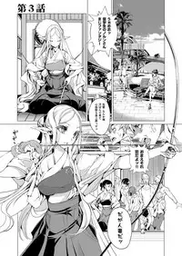 [Endou Okito] Elf no Yomeiri [Digital]