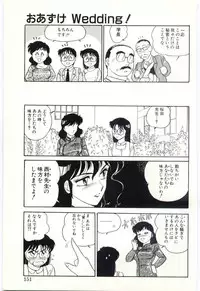 [Amagi Kei] THE SWEET COP