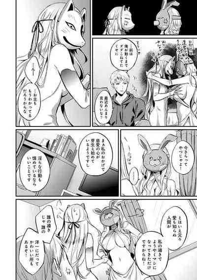 Zesshokukei Danshi, Seiyoku o Shiru Ch. 1-32