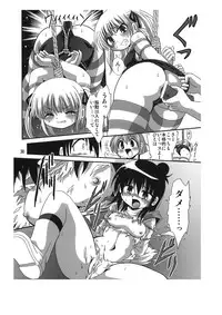 (C77) [RPG COMPANY2 (Sawara Kazumitsu)] Sansukumi (Various)