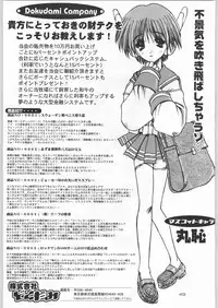 (C55) [Kacchuu Musume (Various)] Rye Mugibatake de Kin Medal (Various)