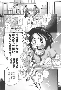 [Kakkuu] Shuu Shuku Shu!