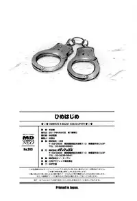 [Kiya Shii] Hime Hajime [Chinese] [渣橙子個人漢化]