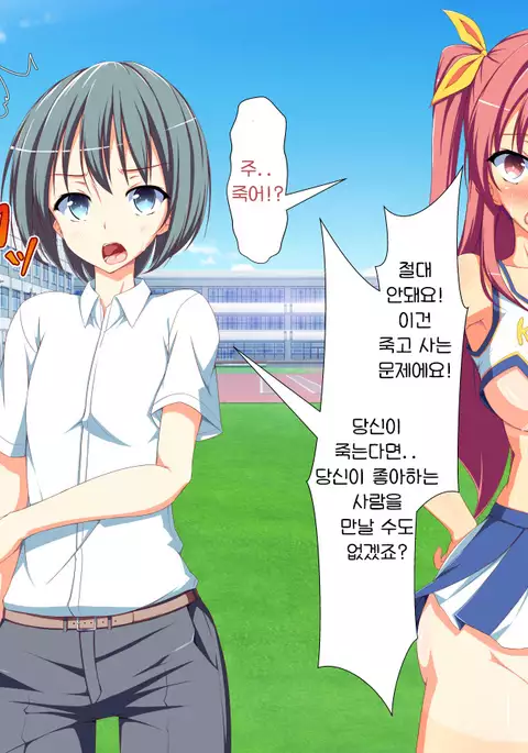 Inran Virus | Lewd Virus ep.5